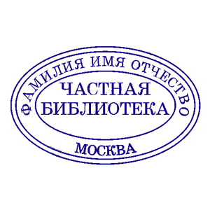 срочное изготовление печатей и штампов для ооо и ип детям доставка в кемерово